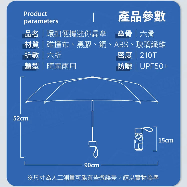 ➊➎㎝ Blue Portable Ring Ultra Mini Black Coating Rainy Sunny UV50+ Protection Dual Umbrella